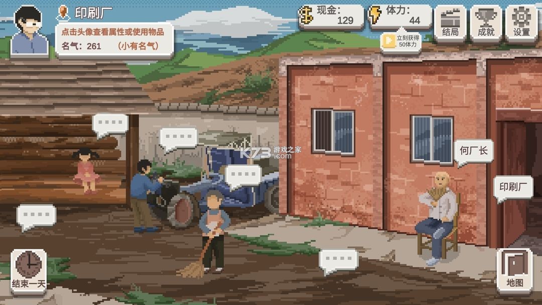 乡村老师 v2.15 官方正版下载