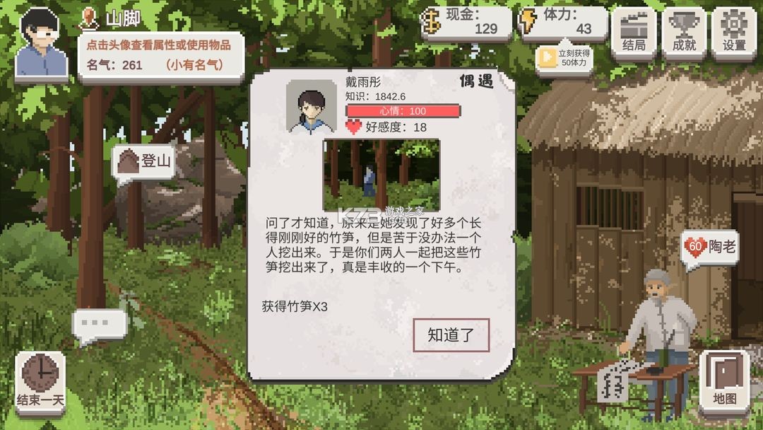 乡村老师 v2.15 官方正版下载