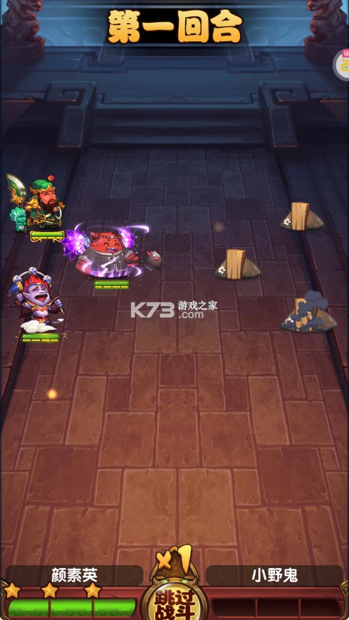 作妖计 v1.0.1 手游官方版