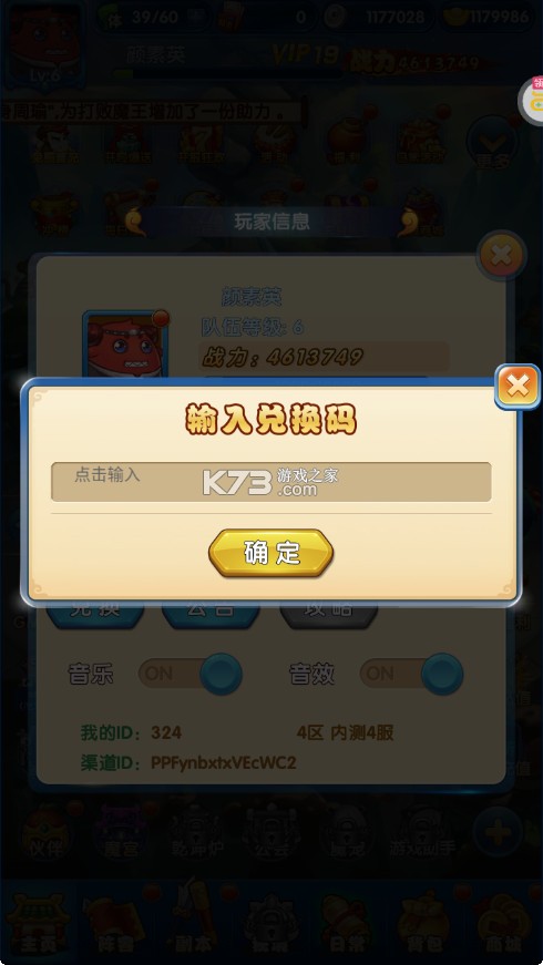 作妖计 v1.0.1 手游官方版