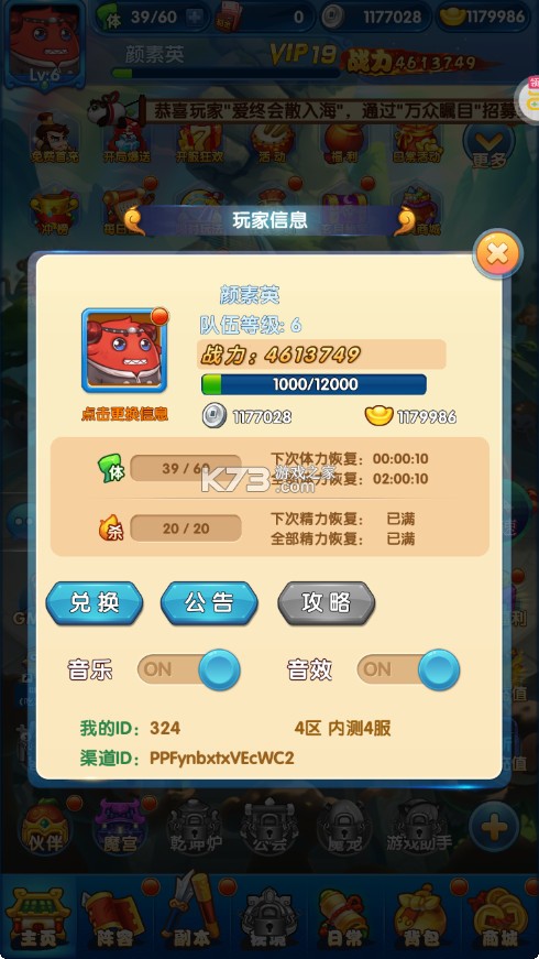 作妖计 v1.0.1 手游官方版