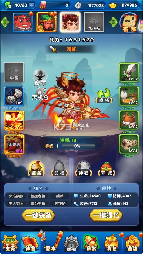 作妖计 v1.0.1 0.1折送伏羲版