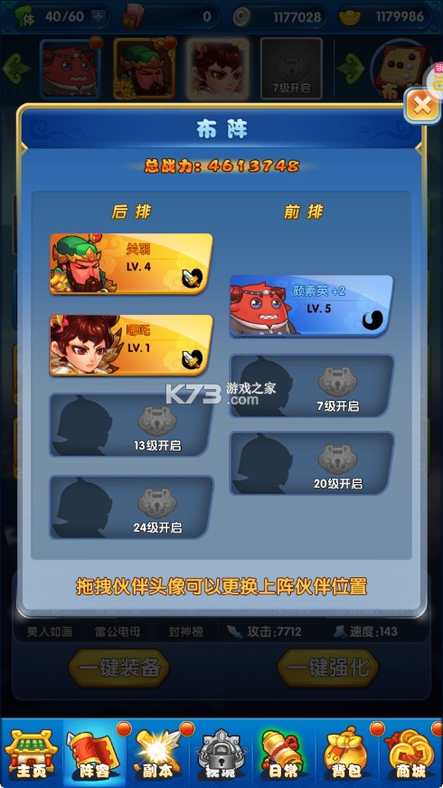 作妖计 v1.0.1 0.1折送伏羲版