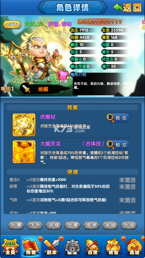 作妖计 v1.0.1 地藏版