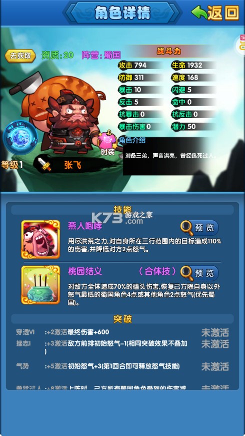 作妖计 v1.0.1 地藏版