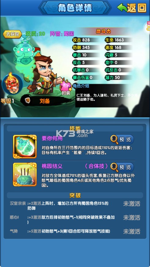 作妖计 v1.0.1 地藏版