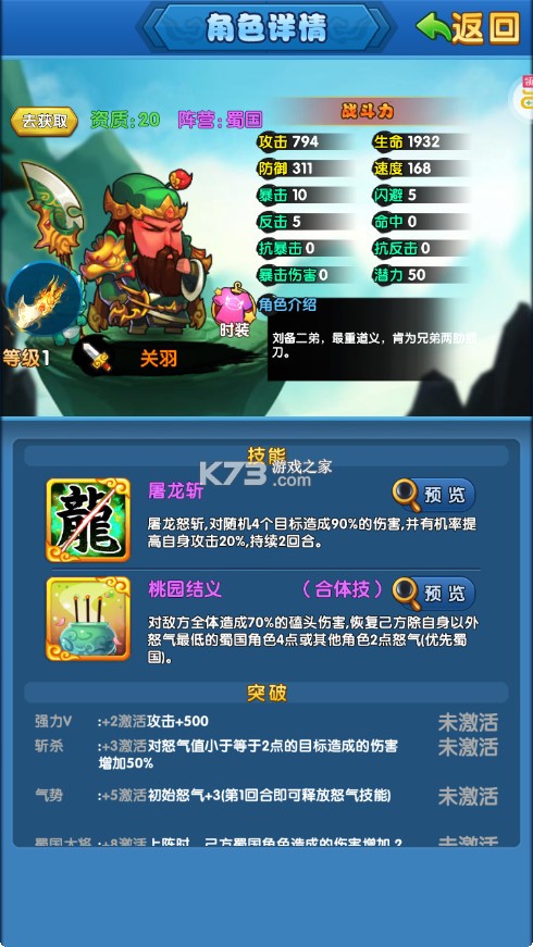 作妖计 v1.0.1 地藏版