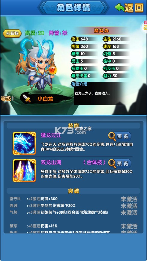 作妖计 v1.0.1 地藏版