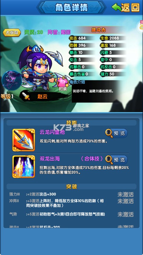 作妖计 v1.0.1 地藏版