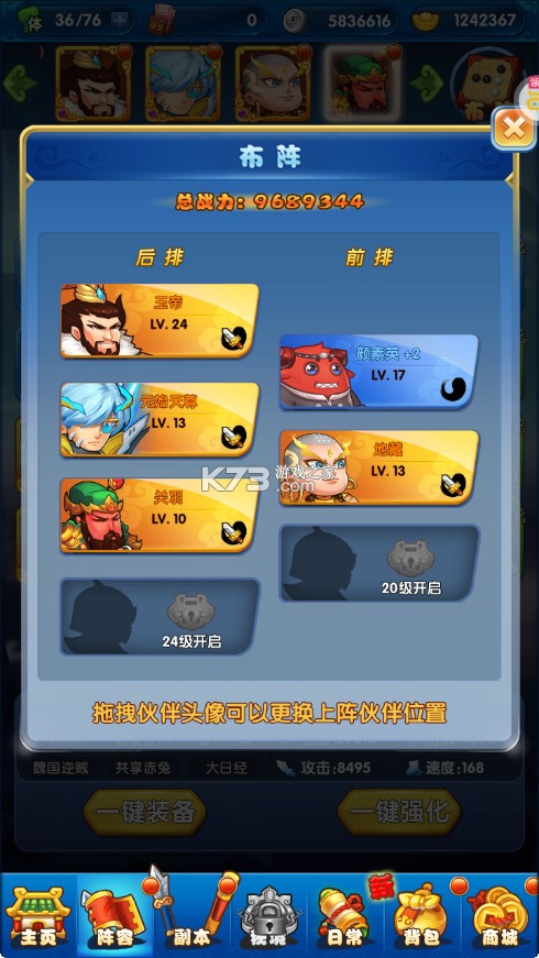 作妖计 v1.0.1 送30000真充版