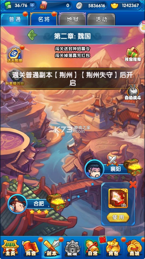 作妖计 v1.0.1 送30000真充版