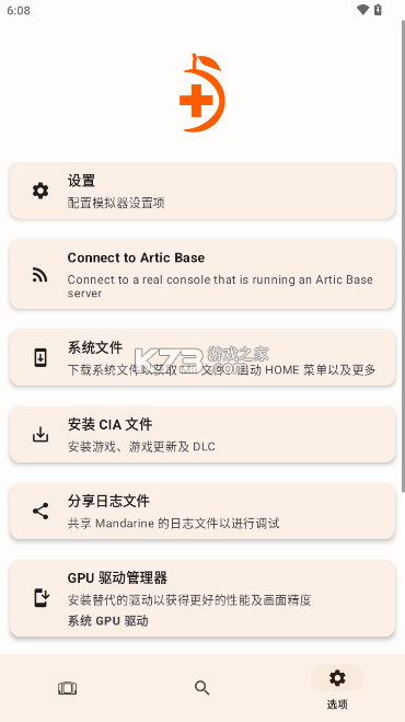Mandarine 3ds模拟器 v1.2.1 手机版下载