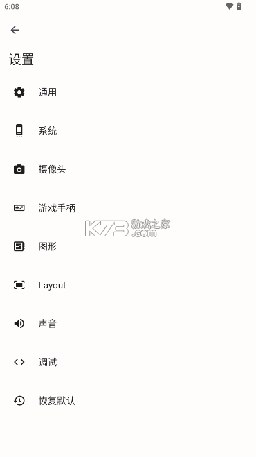 Mandarine 3ds模拟器 v1.2.1 手机版下载