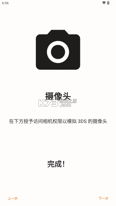 Mandarine 3ds模拟器 v1.2.1 手机版下载