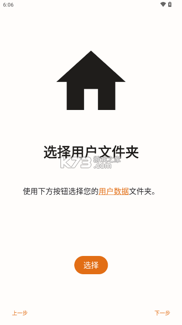 Mandarine 3ds模拟器 v1.2.1 手机版下载