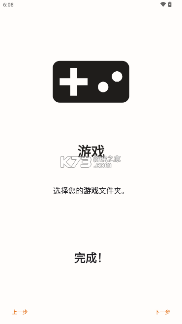 Mandarine 3ds模拟器 v1.2.1 手机版下载