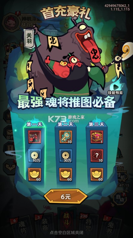 疾风之翼 v1.0.0 0.1折天天送648版