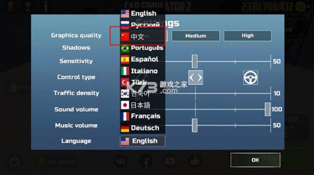 汽车模拟器2 v1.55.7 破解版解锁全部车辆 汽车模拟器2 v1.55.7 破解版解锁全部车辆