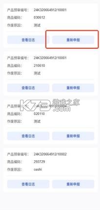 原产地签证助手 v1.0.0 app 原产地签证助手 v1.0.0 app