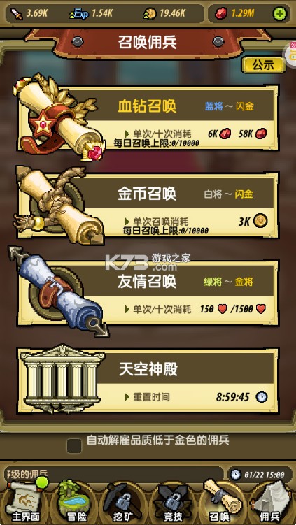 冒险与挖矿 v1.1.5 无限血钻版