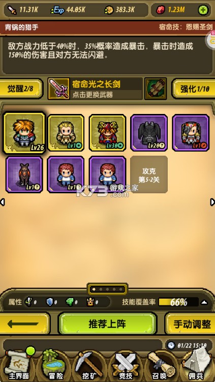 冒险与挖矿 v1.1.5 彩虹版