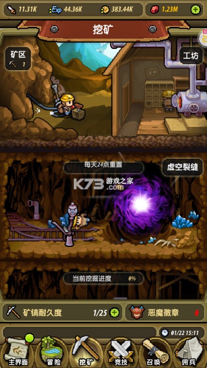 冒险与挖矿 v1.1.5 彩虹版