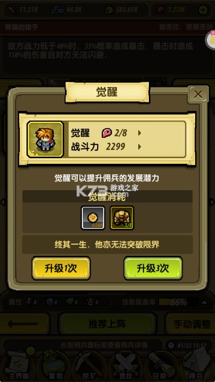 冒险与挖矿 v1.1.5 彩虹版