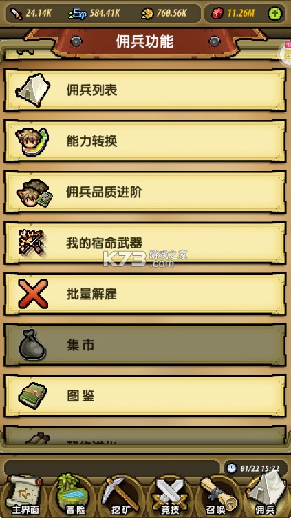冒险与挖矿 v1.1.5 2025版