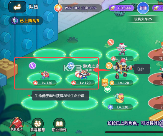 玩具指令 v1.5.14 手游下载