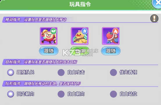 玩具指令 v1.5.14 手游下载