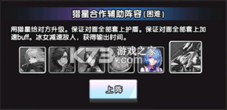 守望之战 v1.0.2 手游官方版