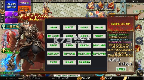 烈火骑士 v1.0.2 西游降魔版