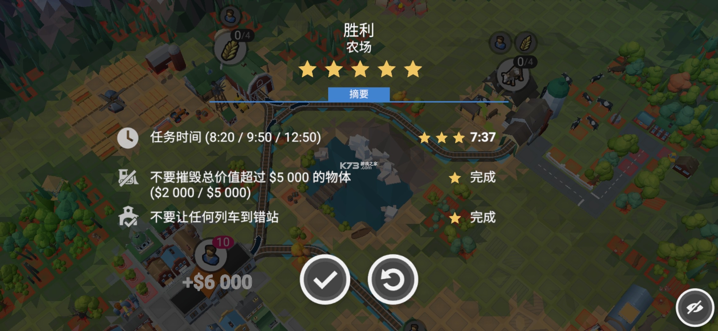 铁路规划新星 v1.0.0 手游下载