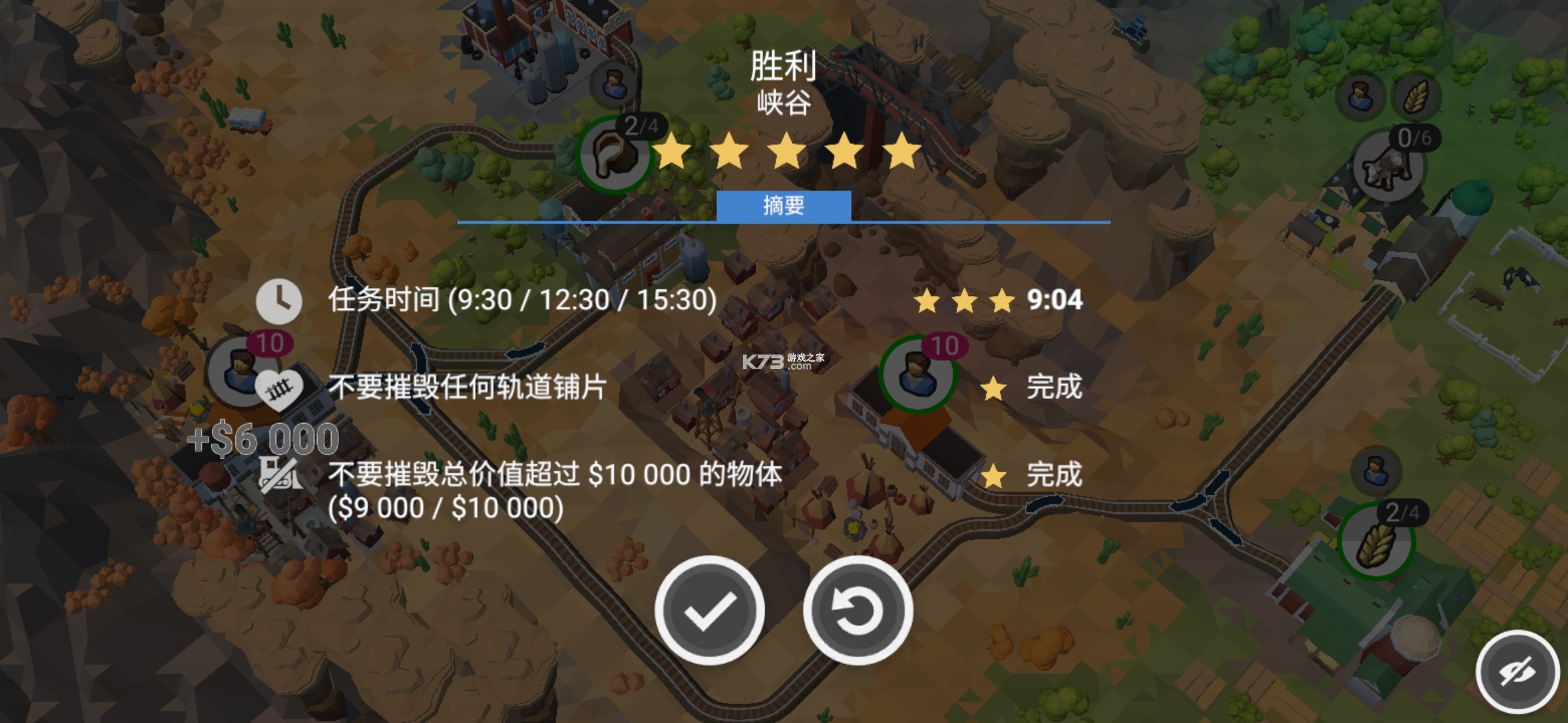 铁路规划新星 v1.0.0 手游下载