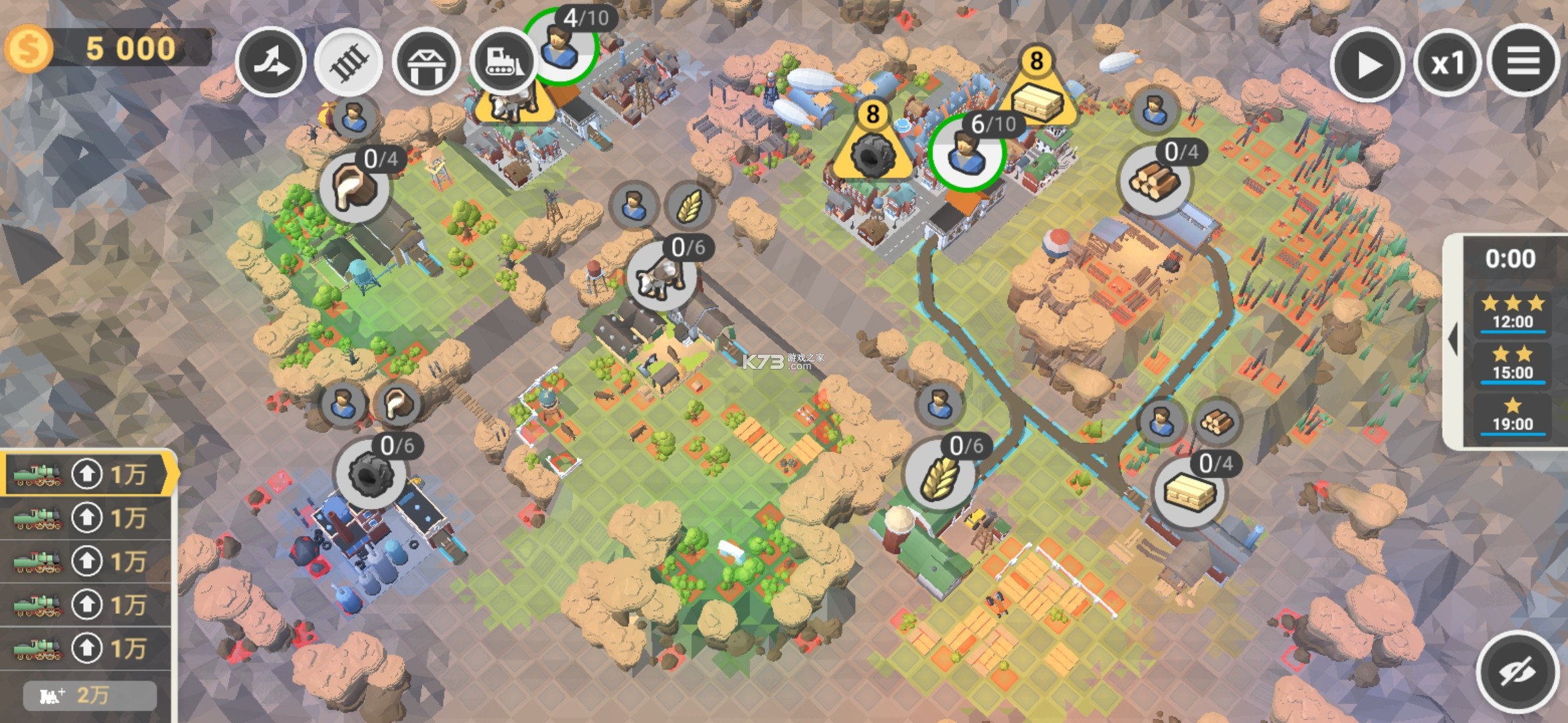 铁路规划新星 v1.0.0 手游下载