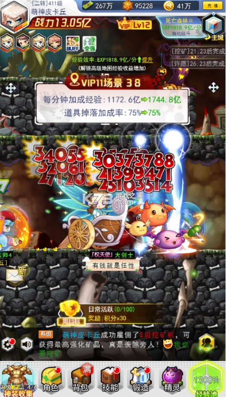 冒险王3OL v1 0.1折怀旧服 冒险王3OL v1 0.1折怀旧服