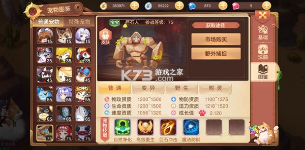 驯龙物语 v67.0 华为版 驯龙物语 v67.0 华为版