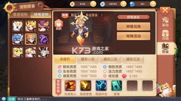 驯龙物语 v67.0 华为版 驯龙物语 v67.0 华为版