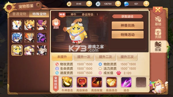 驯龙物语 v67.0 华为版 驯龙物语 v67.0 华为版