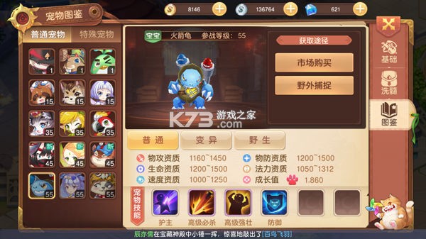 驯龙物语 v67.0 华为版 驯龙物语 v67.0 华为版