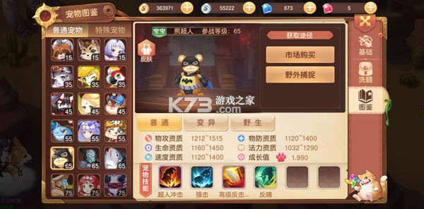 驯龙物语 v67.0 华为版 驯龙物语 v67.0 华为版