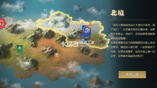 荣耀文明 v3.0.5 手游下载