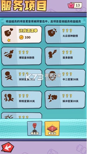 光年计划 v1.0 游戏