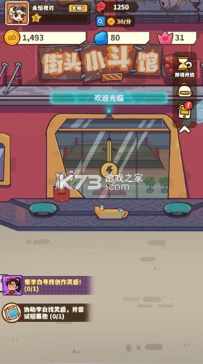 光年计划 v1.0 游戏