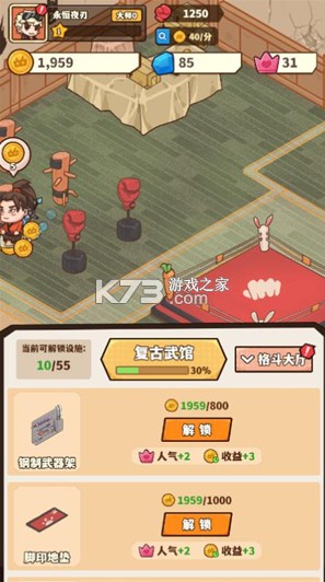 光年计划 v1.0 游戏