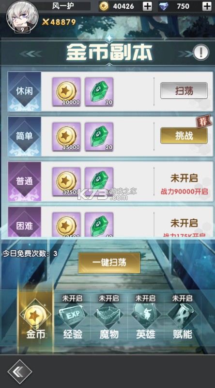 魔灵幻想 v1.20.0 0.1折版 魔灵幻想 v1.20.0 0.1折版