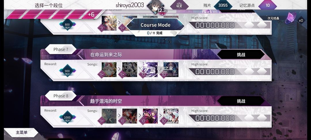 arcaea v6.3.1 音乐手游下载