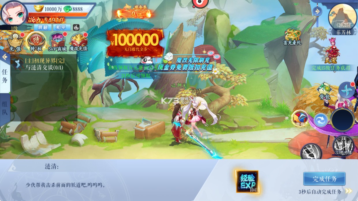 沧海一剑 v1.0.0 0.1折炼气登仙版 沧海一剑 v1.0.0 0.1折炼气登仙版