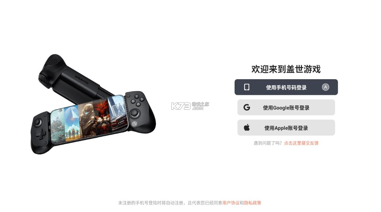 盖世游戏 v2.0.5 app下载