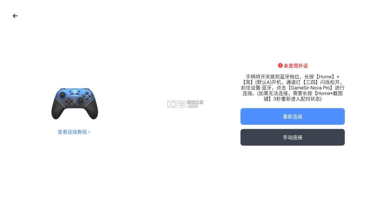 盖世游戏 v2.0.5 app下载